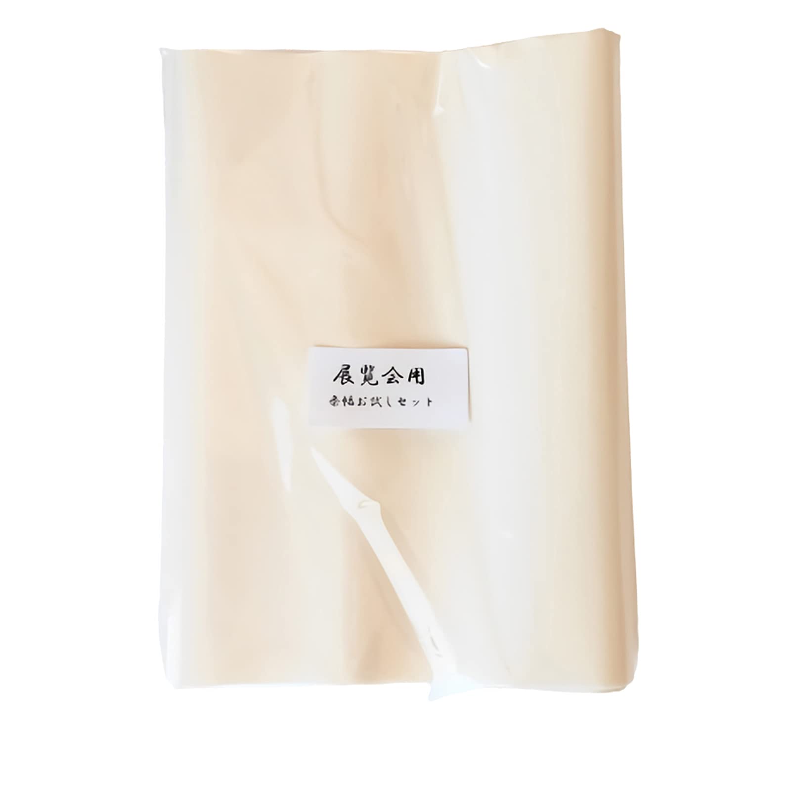 Amazon | 手漉き画仙紙 蒼天 (展覧会用画仙紙お試しセット(半切